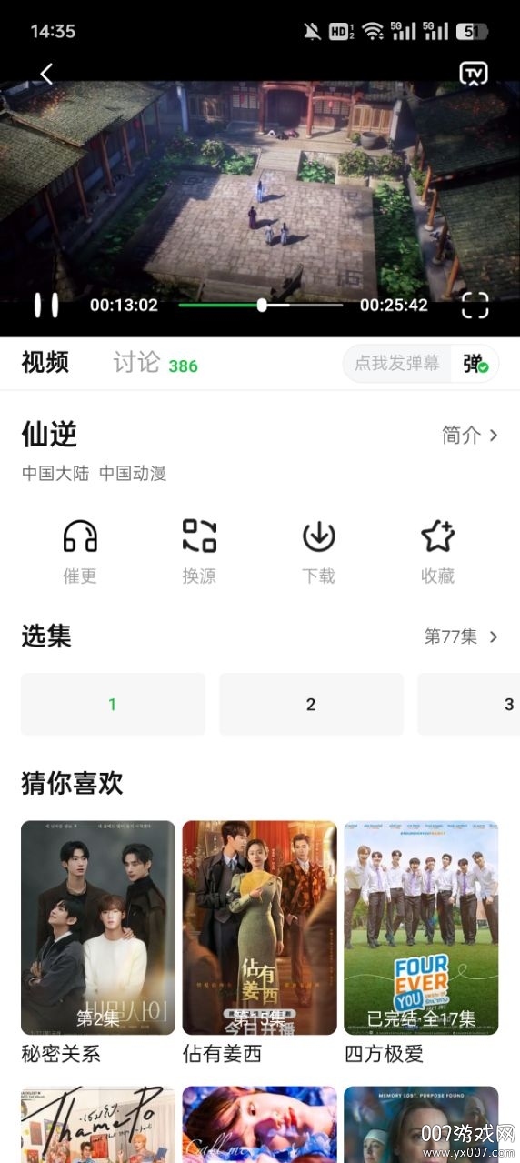 小柠檬追剧