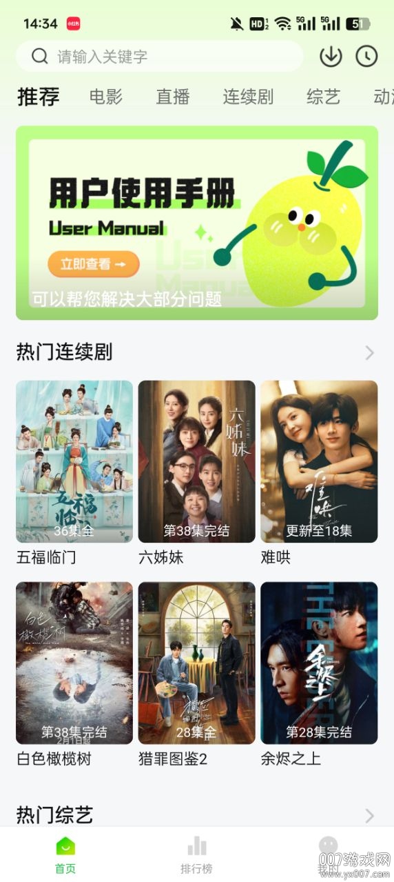 小柠檬追剧