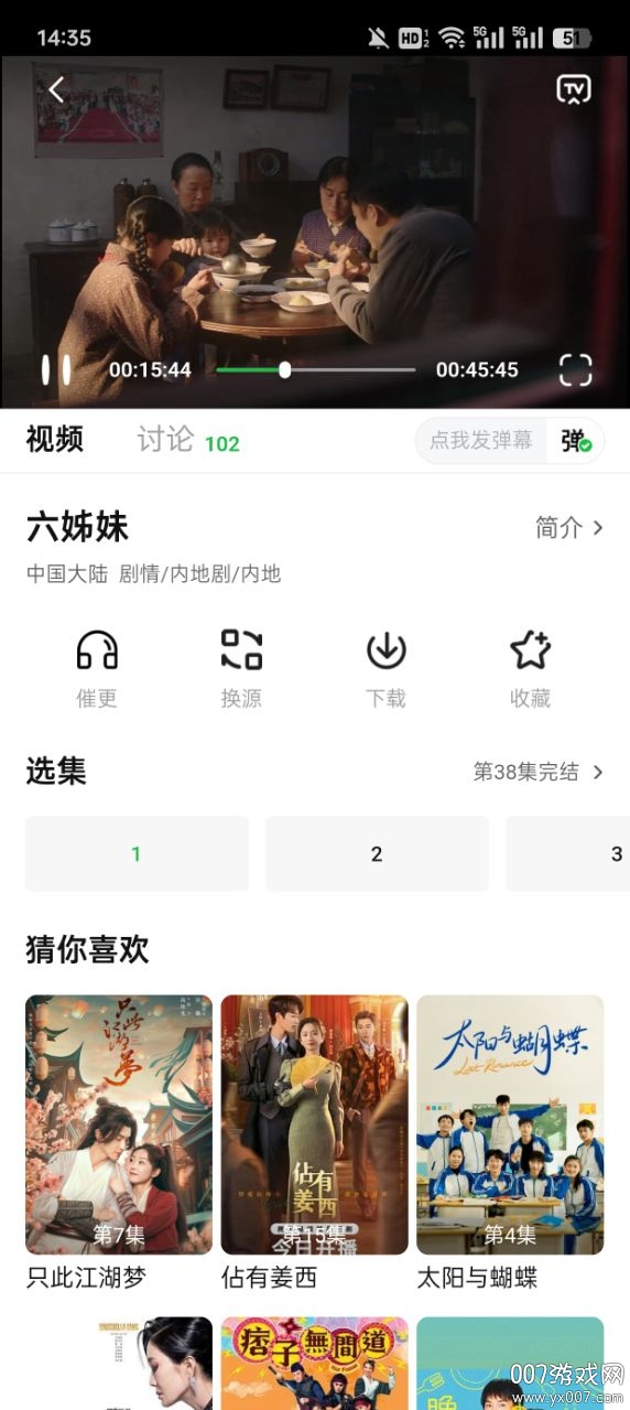 小柠檬追剧