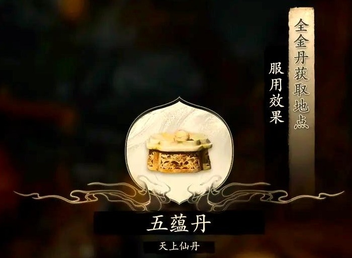 黑神话悟空一次能吃多少丹药？黑神话悟空仙丹有什么效果