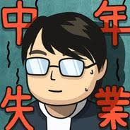 中年失业模拟器手机版