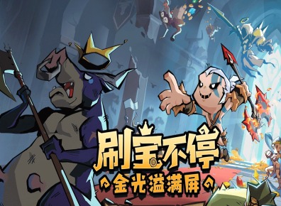 英雄没有闪火旋风技能装备怎么搭配 英雄没有闪火旋风技能装备搭配推荐