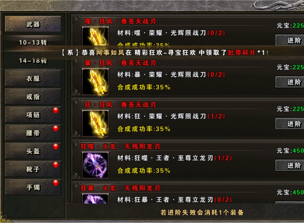 大屠龙手游攻略 大屠龙新手小白入门玩法攻略