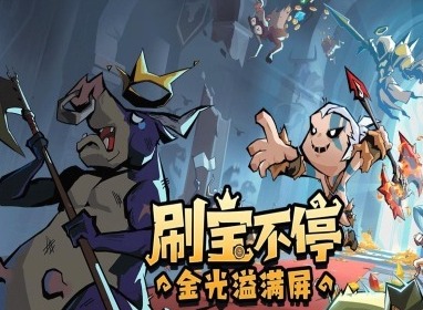 英雄没有闪暴击回能雷锤流派怎么搭配 英雄没有闪暴击回能雷锤流派搭配指南