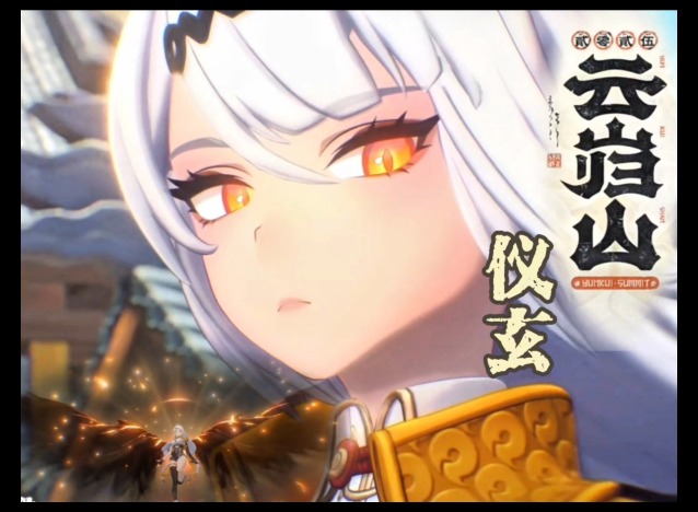 绝区零仪玄最强配队阵容推荐