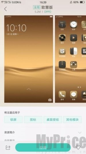oppo主题商店v12版本