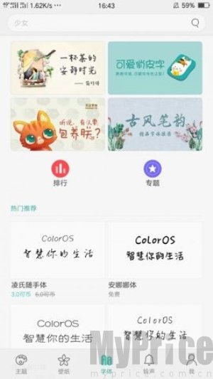 oppo主题商店v12版本