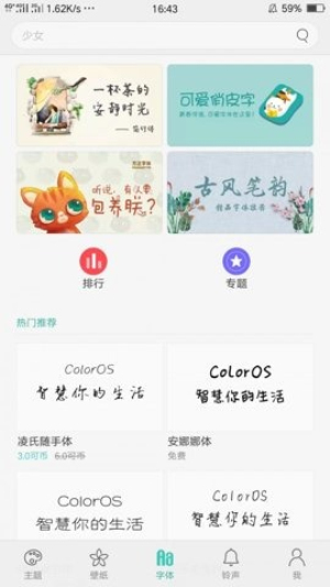 oppo主题商店v12版本