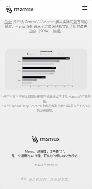manus手机版