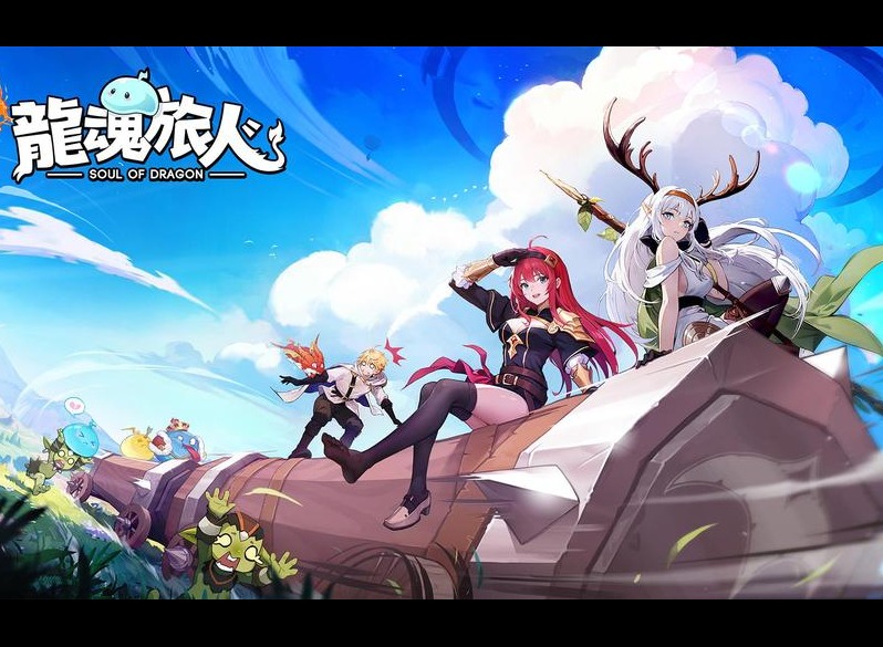 龙魂旅人巨龙最强神器搭配推荐