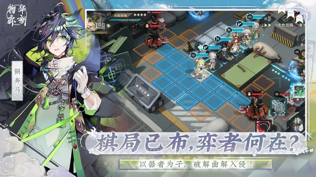 物华弥新国际服