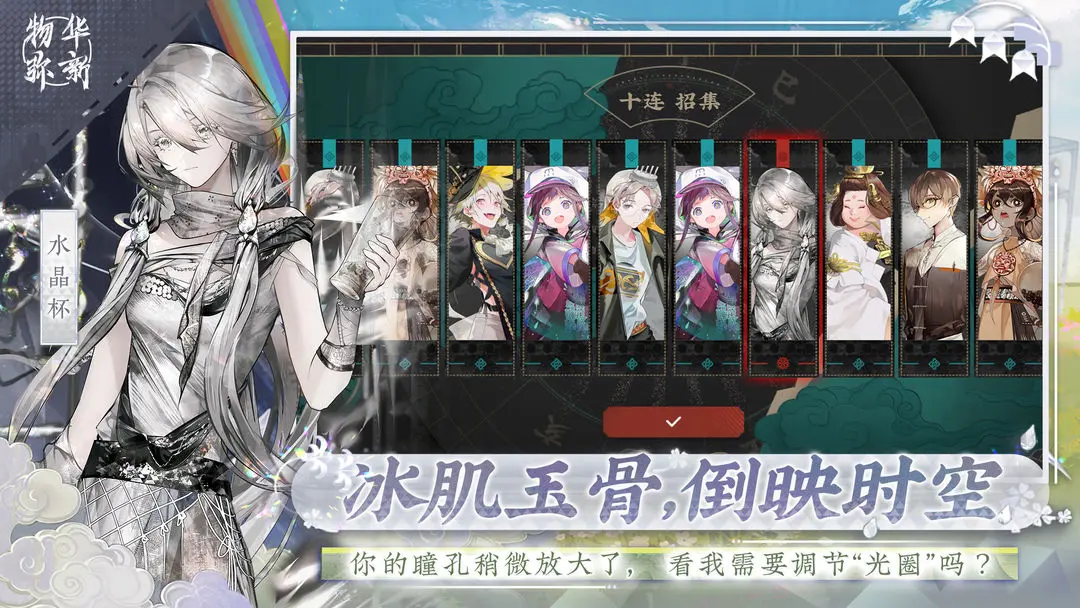 物华弥新国际服