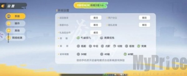 暴吵萌厨手游
