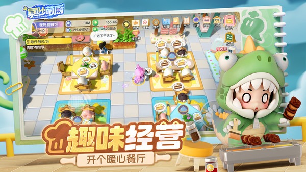 暴吵萌厨手游