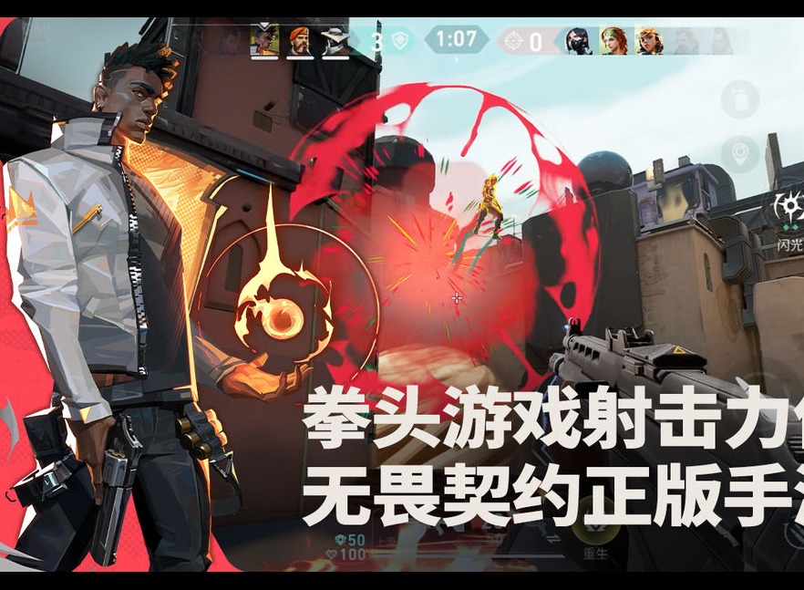 无畏契约手游内测资格怎么获取 无畏契约源能行动内侧资格申请方法