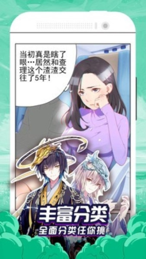 香蕉漫画免费版