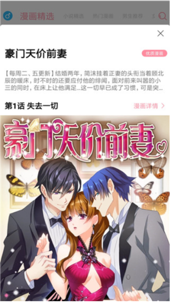 小肥羊漫画
