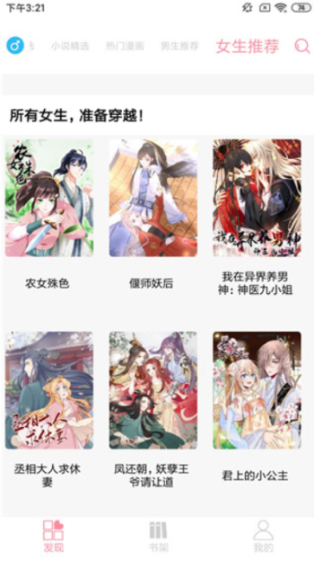小肥羊漫画