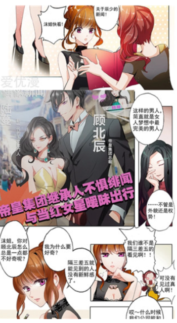 小肥羊漫画