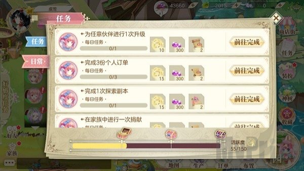 小花仙