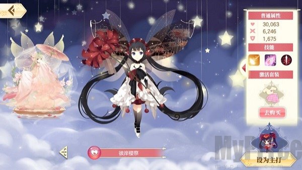 小花仙