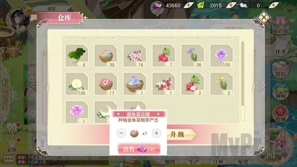 小花仙