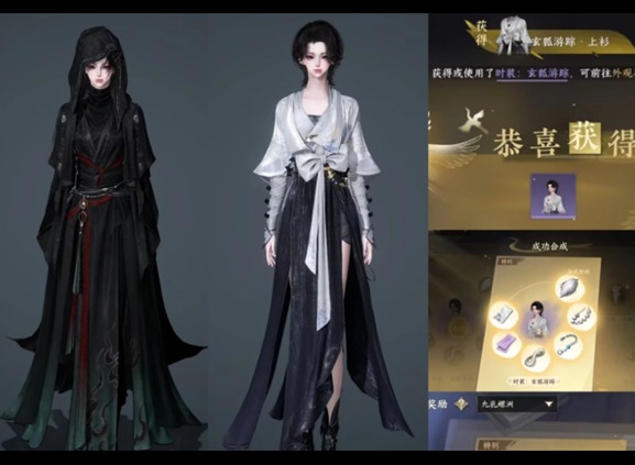 逆水寒无相玄袍玄狐游踪获取攻略