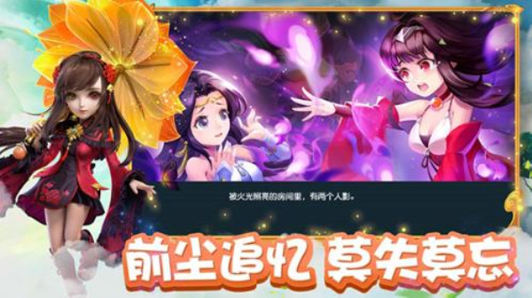 梦幻西游电脑手机互通版