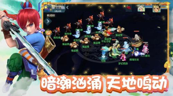 梦幻西游电脑手机互通版