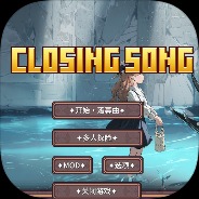 我的世界落幕曲