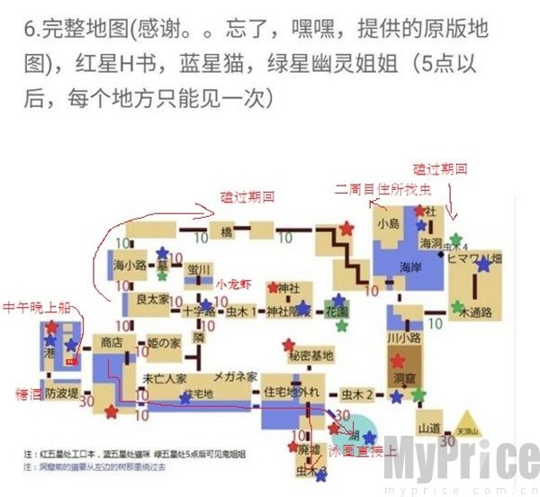 我的暑假秘密回忆