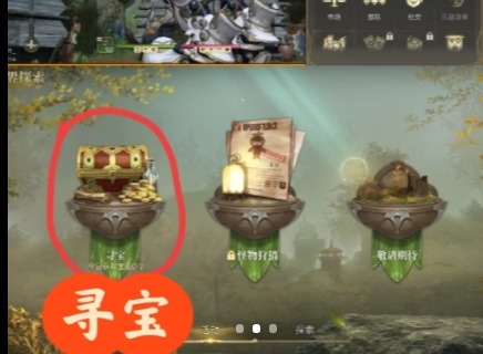 最终幻想14水晶世界挖宝到了位置怎么挖? 挖宝技巧分享