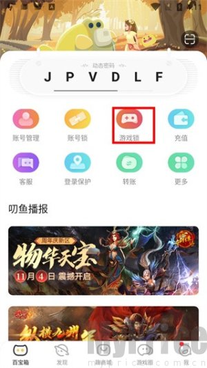 叨鱼
