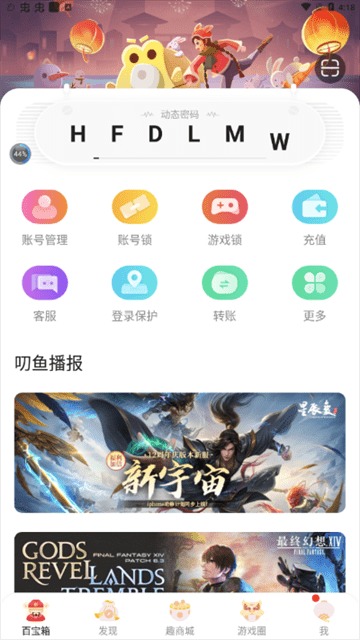 叨鱼