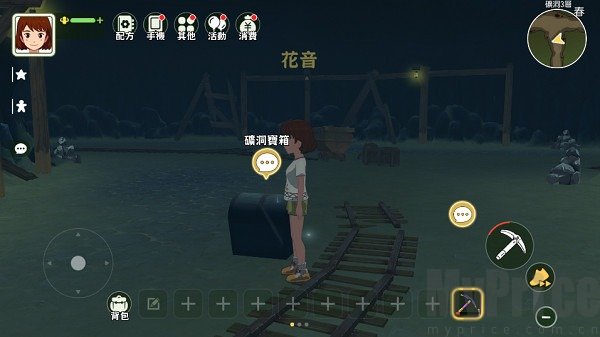 小森生活日服