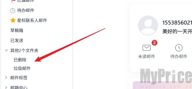 163邮箱收不到邮件怎么回事 解决办法