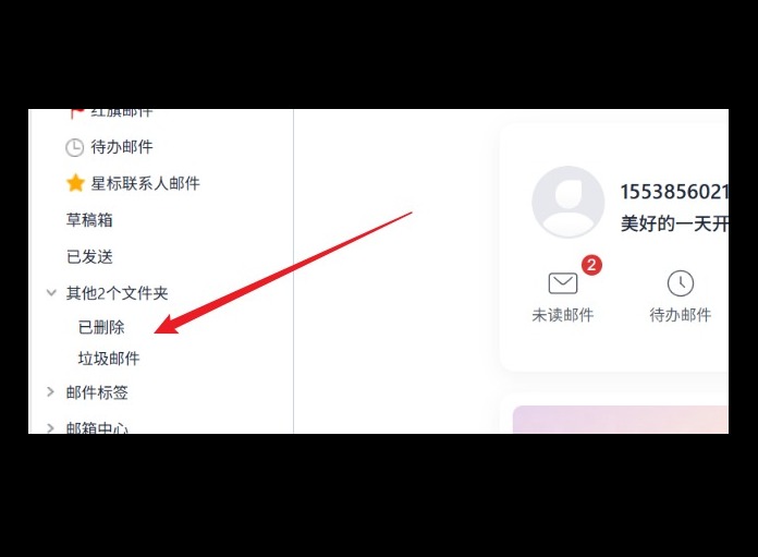 163邮箱收不到邮件怎么回事 解决办法