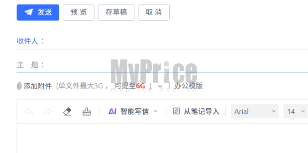 163邮箱发送文件方法分享