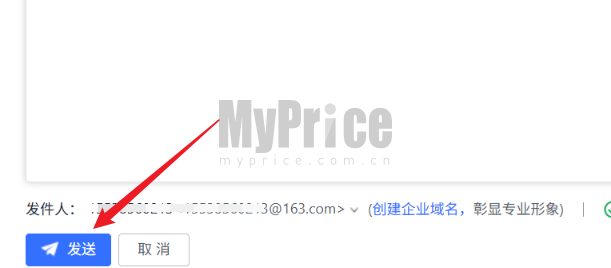 163邮箱发送文件方法分享