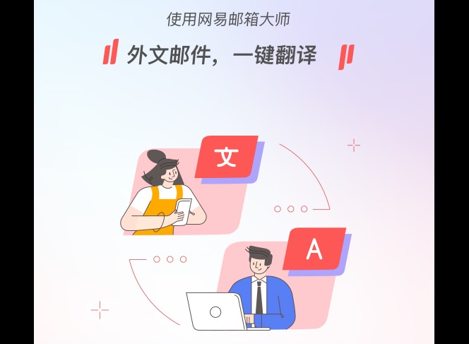 163邮箱发送文件方法分享