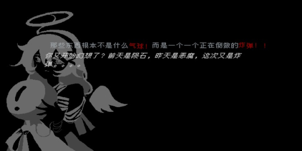 向气球