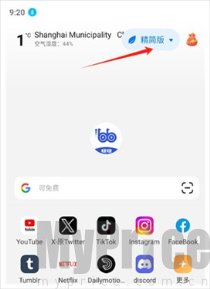 啵啵浏览器黑色版