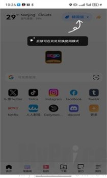 啵啵浏览器黑色版