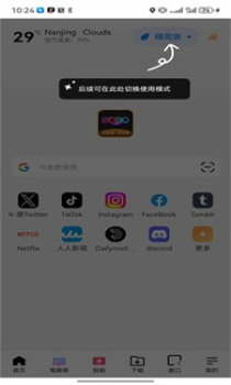 啵啵浏览器黑色版