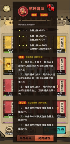 超级逗萌兽武林远征玩法攻略