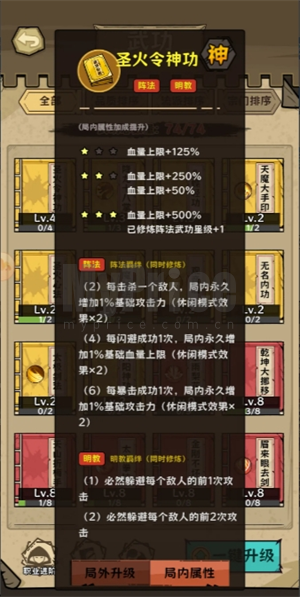 超级逗萌兽武林远征玩法攻略