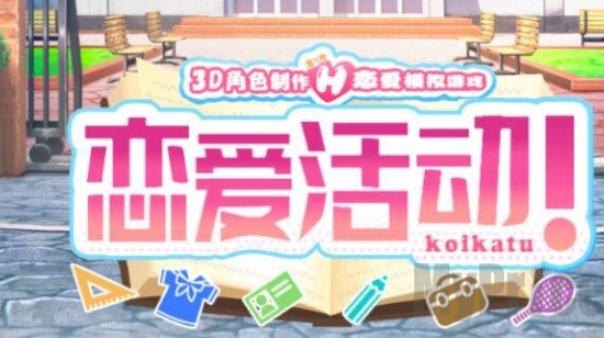 恋爱活动mod放在哪个文件夹 恋爱活动mod文件放置位置