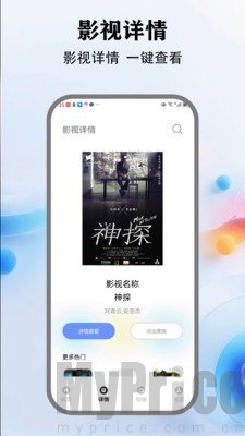 魅影app游客免登录