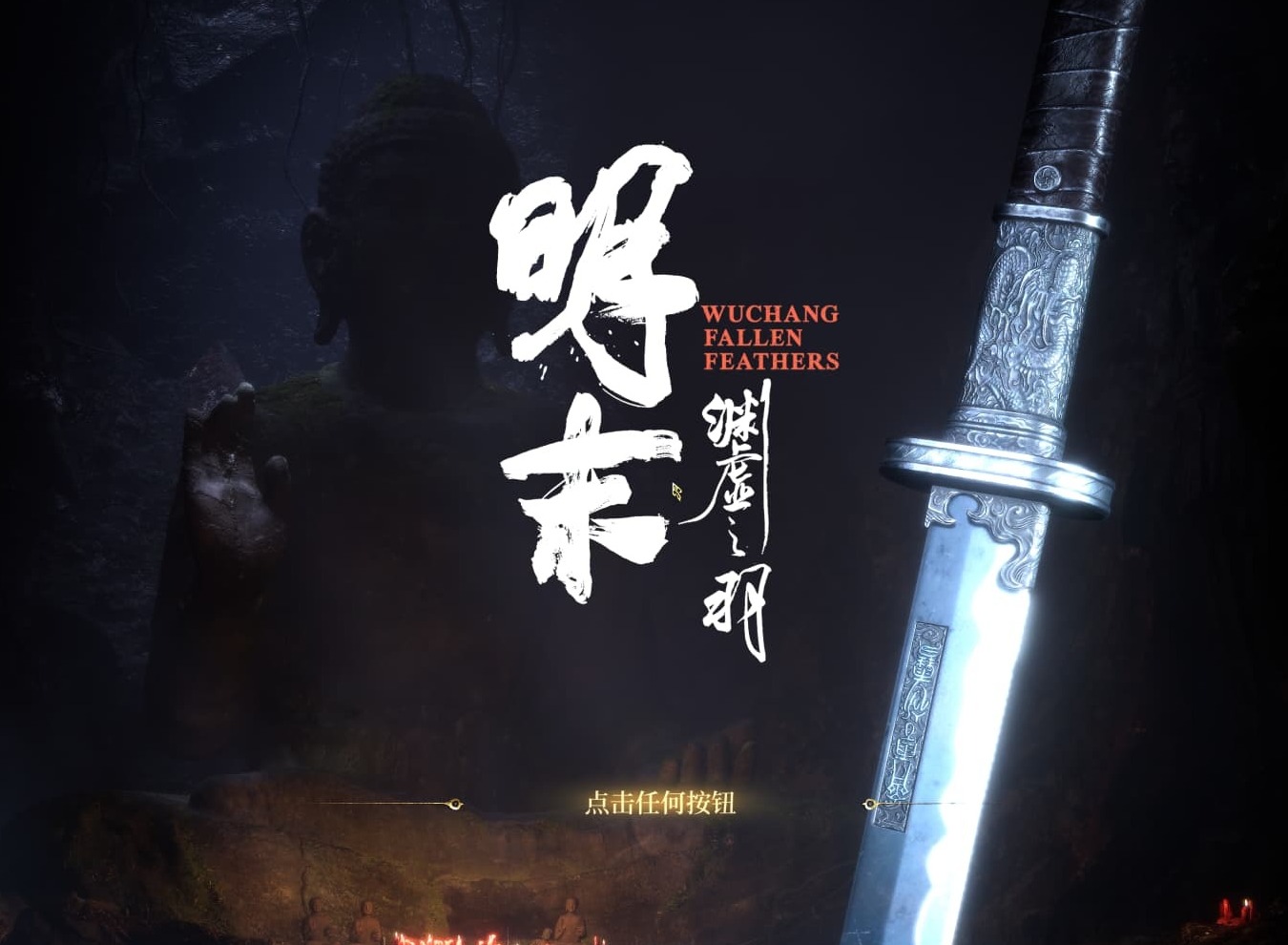 明末渊虚之羽豪华版和原版有什么区别 明末渊虚之羽豪华版和原版区别介绍