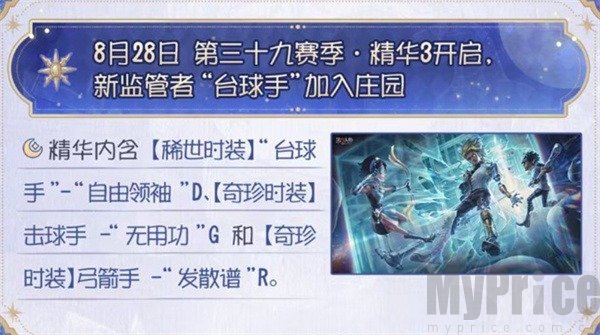 第五人格联动葬送的芙莉莲 第五人格联动葬送的芙莉莲什么时候开启